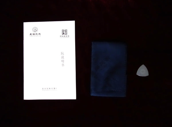 大阮,巴斯阮。四弦圆形琵琶 大阮,山榆树。 北方最大品牌,最老字号