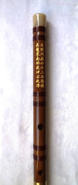 Dizi, Chinese bamboo flute, Masterly Crafted. Free Study Book  紫竹笛,名家制作,赠送入门教材