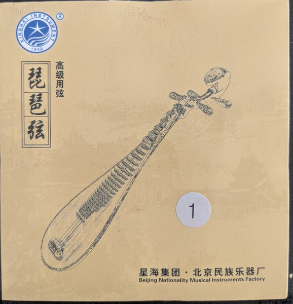 琵琶弦,第一弦(最细的一根)。高端。 琵琶第一弦,高级