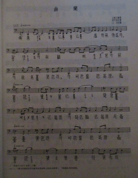 Guqin Repertoire, Book 1, in both tablature & Western notation 古琴曲集,第一册,许健  王迪 编