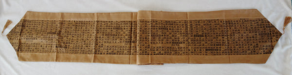 Guqin Table Cover 古琴桌旗