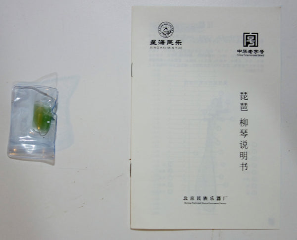 琵琶,专业硬木,仿古头,标准尺寸成人硬木琵琶,如意头,北方最老字号,最大名牌乐海制