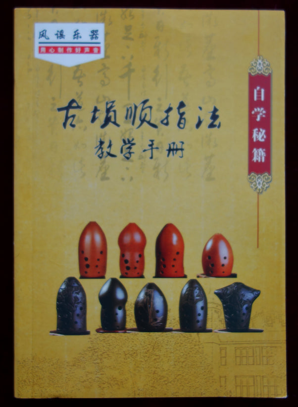 Xun Books (埙书)