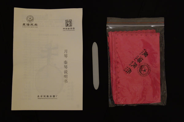 月琴,粤海,专业非洲檀香乐海制作专业非洲紫檀木月琴