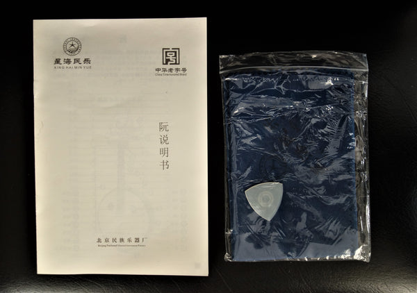 ZhongRuan, Tenor Ruan,  Mountain-Elm Wood  中阮, 山榆树. 北方最大品牌,最老字号