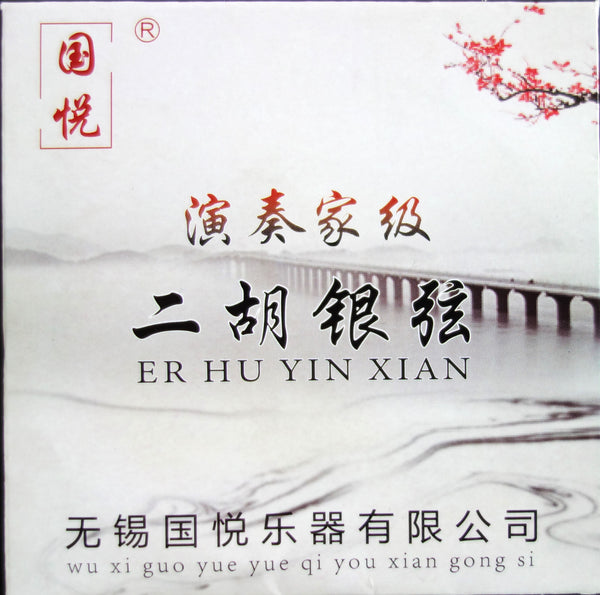 Strings for Erhu, Top of the line, Silver coated,  a set (2 pieces) 二胡银弦 Free shipping