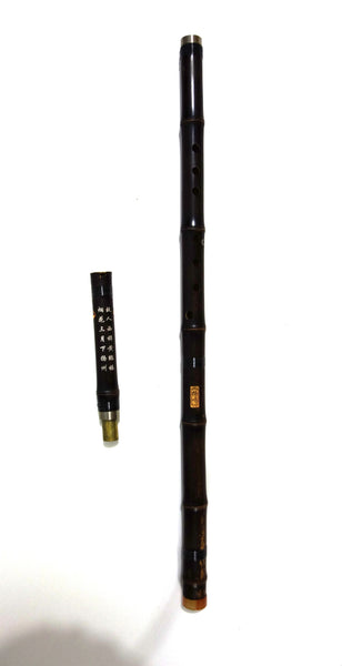 Xiao, vertical bamboo flute 箫