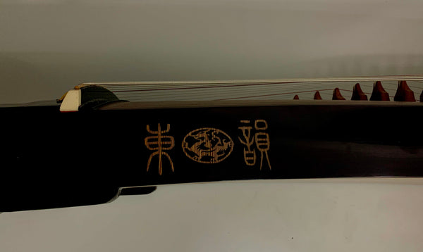 Guzheng, Full-sized 64". DongYun 102, Collection Grade 古筝 朱雀升级版“東韻”102型 月宫祥云 整挖筝