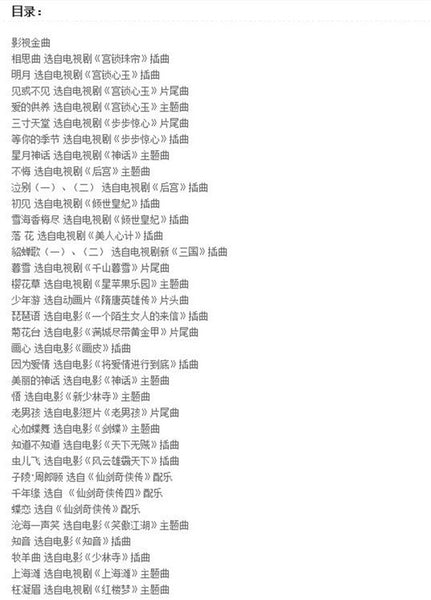 Easy-To-Play Popular Tunes (128 tunes) for Guzheng 最易演奏流行古筝曲128首