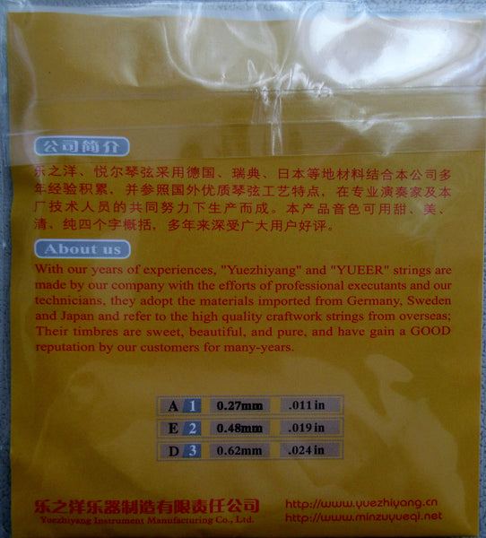 Strings for Qin-Qin, whole set (3 pieces) 秦琴弦 一套(3根)Free shipping