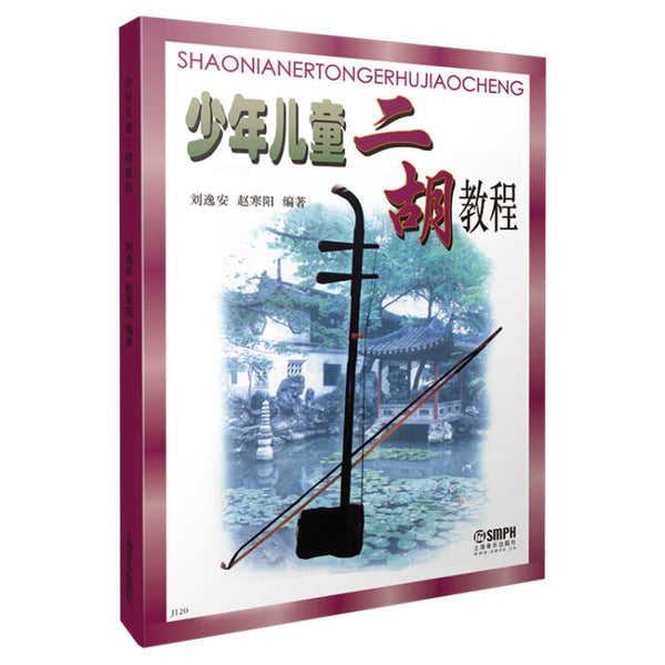 二胡 Erhu