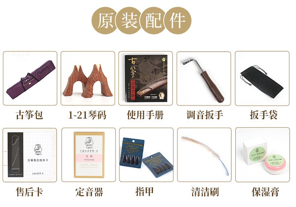 Guzheng (Koto, Gayagum), Authentic DunHuang, Full-sized 64". Brazilian Rosewood, superb sound  古筝 敦煌特氏古夷苏木