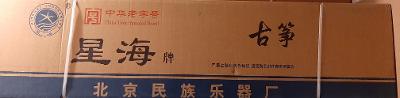Guzheng (Koto, Gayagum) Full-sized 64". Professional Grade北方最老字号/最大品牌乐海制金色年华款专业古筝