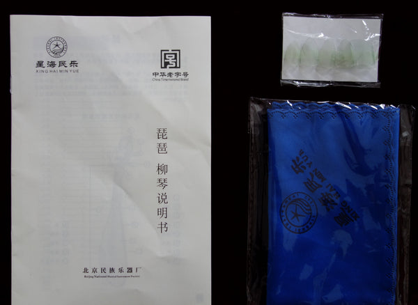 Pipa, Professional African Sandalwood专业非洲紫檀木琵琶,北方最老字号,最大名牌. 乐海制