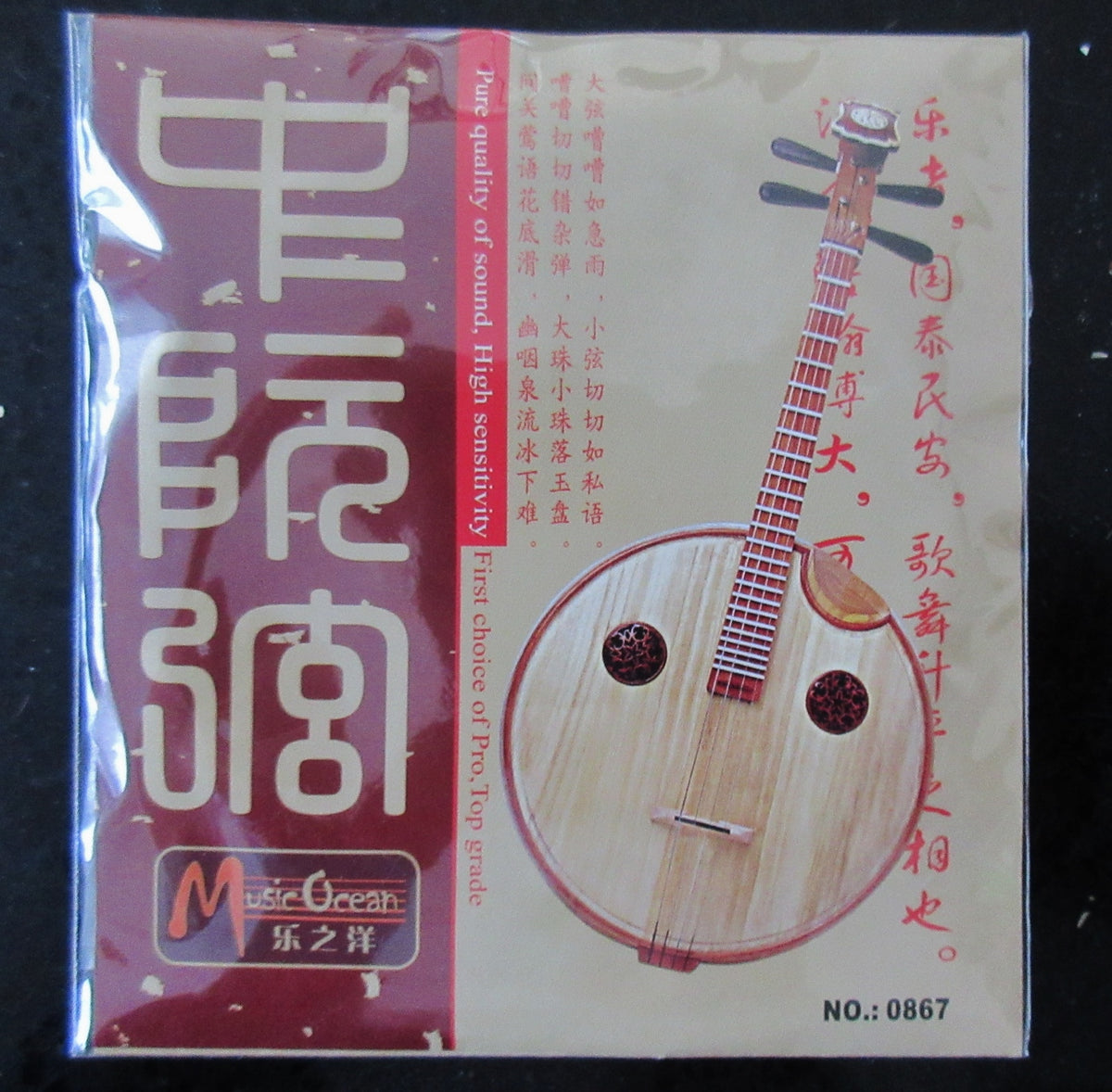 直販ショッピング OrientalMusicSanctuary Performer´s Hardwood Zhongruan Chinese  Ruan Lute
