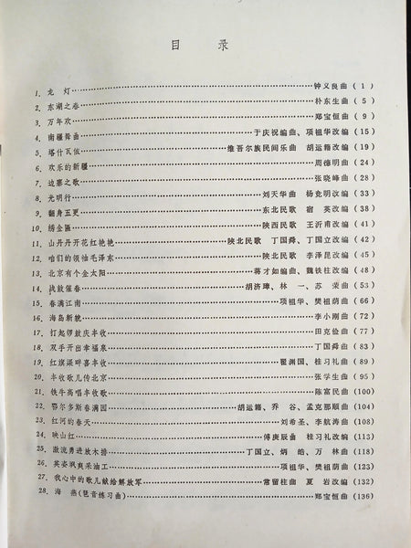 Yangqin Compostion 1949-1979 in Staff Notation扬琴曲选1949-1979五线谱版。绝版老书。