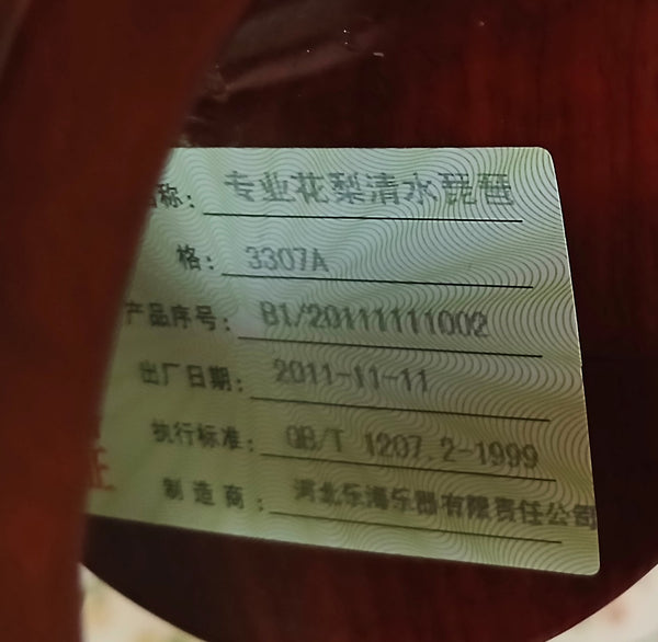琵琶，一级红木，收藏级奥氏黄檀木收藏级琵琶。 乐海制. 北方最老字号，最大名牌