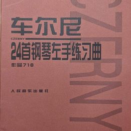 Piano study book:  Czerny 718 （for left habd training) 车尔尼钢琴练习曲 作品718 （左手训练）