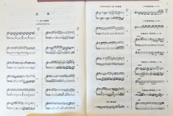 Piano Book, Bach Preludes and Fugues 巴赫 小前奏曲与赋格曲