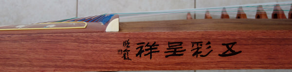 Guzheng (Koto, Gayagum), Authentic DunHuang, Full-sized 64". Brazilian Rosewood, superb sound  古筝 敦煌特氏古夷苏木