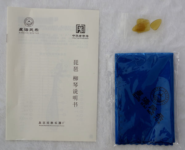 琵琶，一级红木，收藏级奥氏黄檀木收藏级琵琶。 乐海制. 北方最老字号，最大名牌
