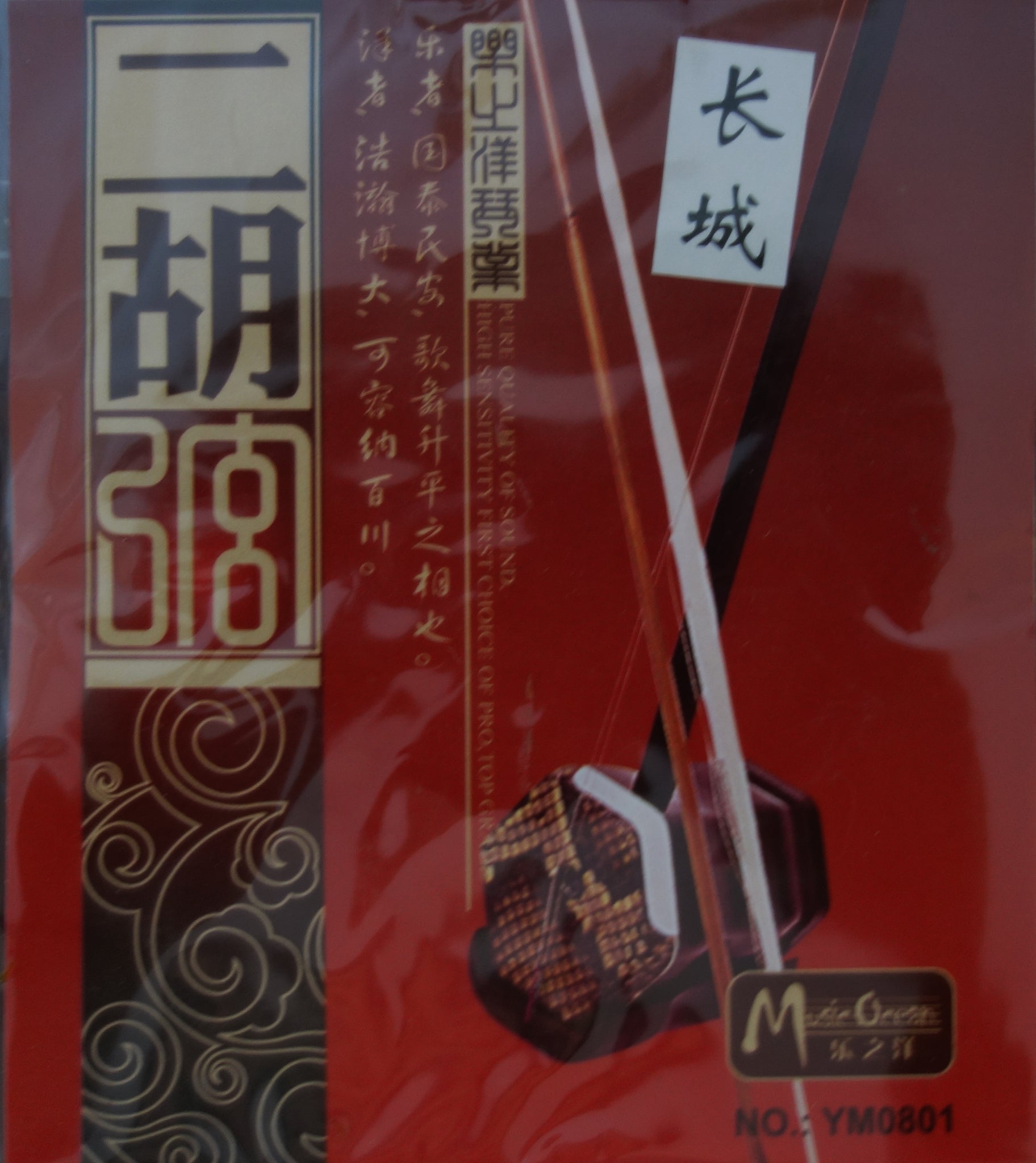 Strings for Chang-Cheng Erhu (lower pitched erhu)， a set (2 pieces) 二胡弦，“长城”二胡专用，Free shipping