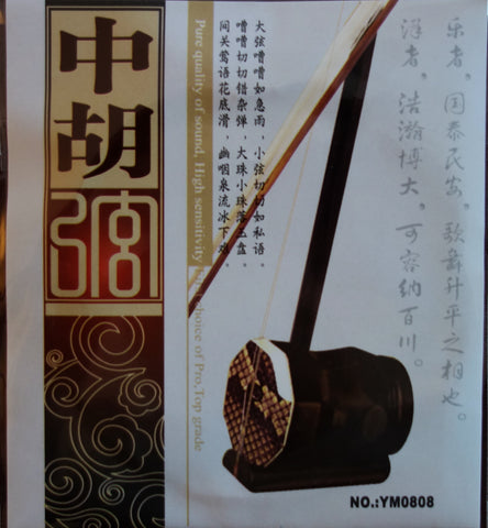 Strings for Zhong-hu (tenor erhu), a set (2 pieces) 中胡弦，一套（2根）Free shipping