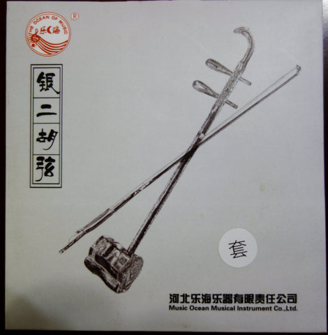 Strings for Erhu, Top of the line, Silver coated,  a set (2 pieces) 二胡银弦 Free shipping