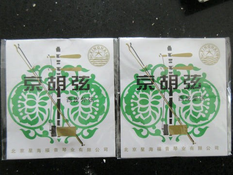Strings for Jinghu - Xipi , whole set (2 pieces) 京胡弦，西皮, Free shipping