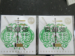 Strings for Jinghu,  Erhuang, a set (2 pieces)  京胡弦，二簧, Free shipping